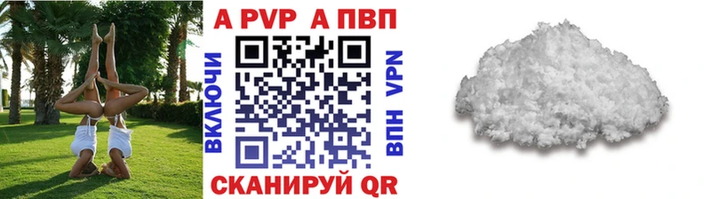купить наркоту  blacksprut вход  Alpha-PVP СК  Горняк 