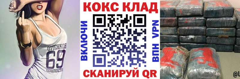 КОКАИН 99%  KRAKEN ONION  Горняк 