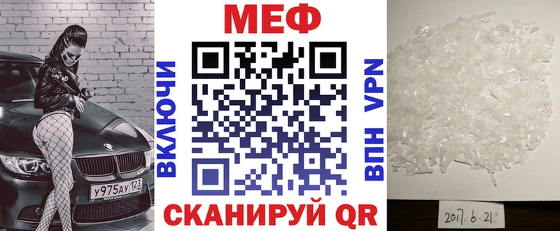 Мефедрон  Горняк