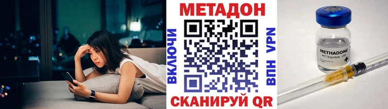 МЕТАДОН кристалл  Горняк 